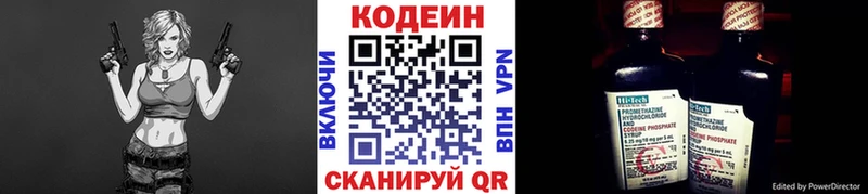 ОМГ ОМГ ссылка  Прохладный  Кодеин напиток Lean (лин)  купить  