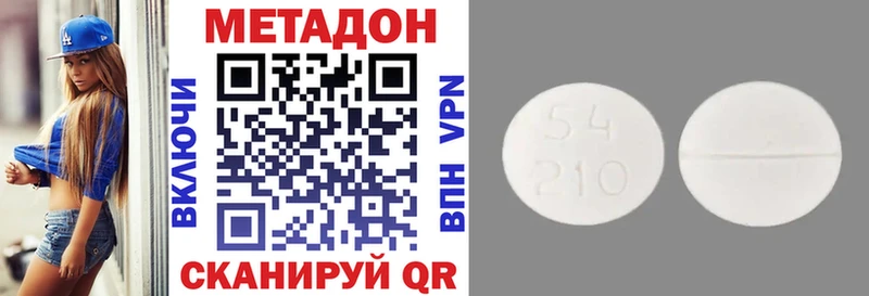 МЕТАДОН methadone  mega зеркало  darknet официальный сайт  Прохладный 